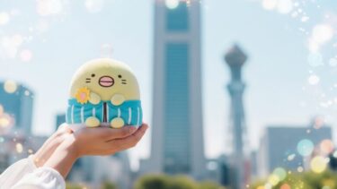 すみっコぐらしイベント大阪2026！癒やしの最新5選！？