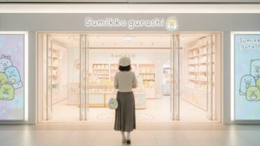 すみっコぐらしに会える場所！癒やしの最新スポット5選！？